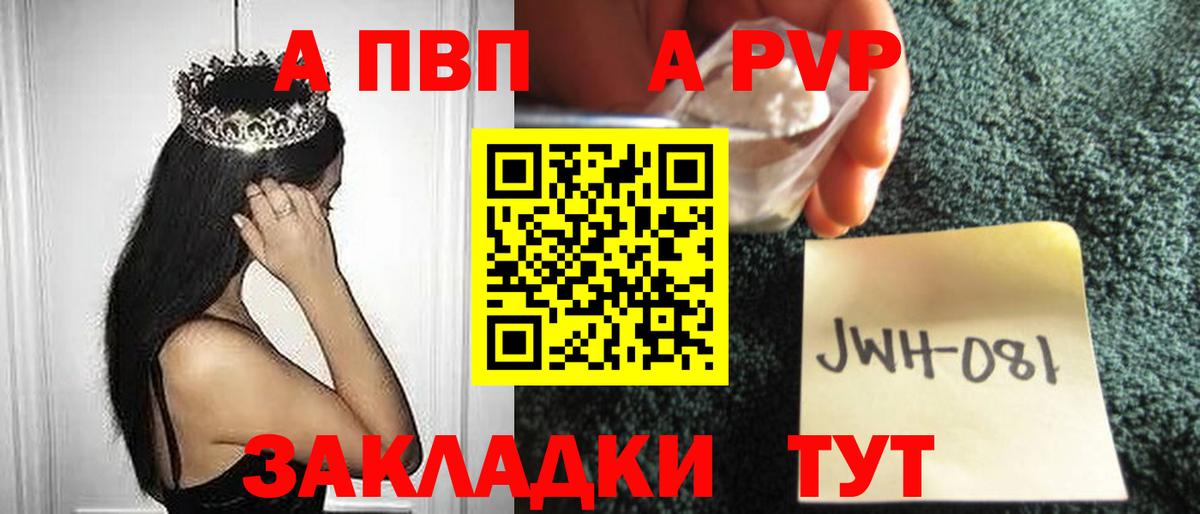 Белореченск  Альфа ПВП крисы CK  Вход с VPN  A PVP VHQ  A-PVP  A PVP кристаллы 