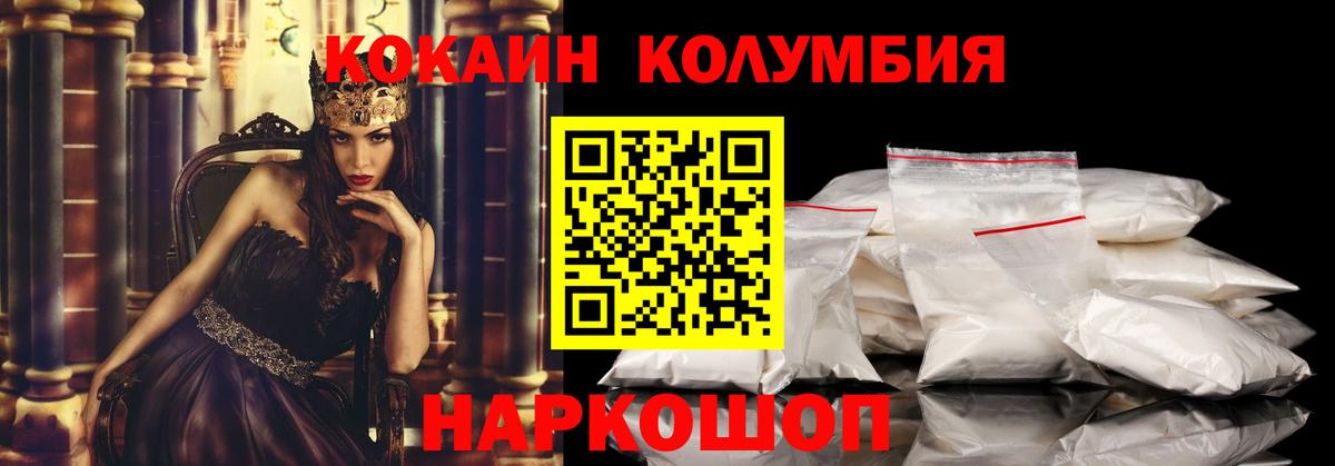 Белореченск  Cocaine 99%  COCAIN  Вход с VPN 