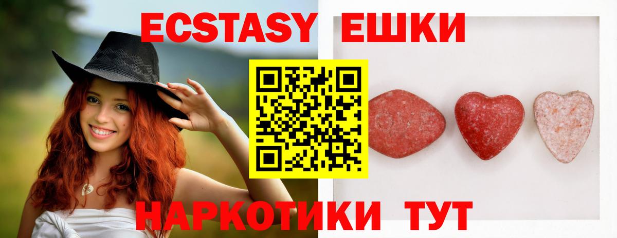 Белореченск  ЭКСТАЗИ  как найти закладки  Вход с VPN  Экстази таблы  Ecstasy ешки 