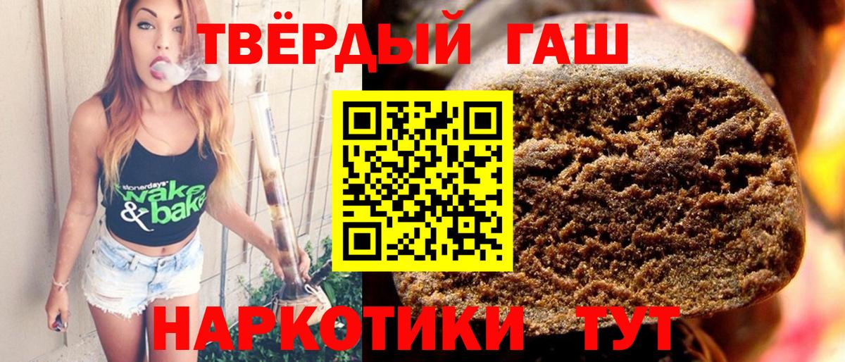 ГАШИШ убойный Белореченск