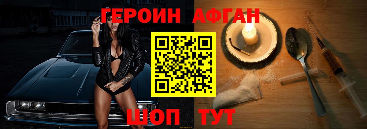 ГЕРОИН VHQ  ГЕРОИН  Белореченск  Вход с VPN 