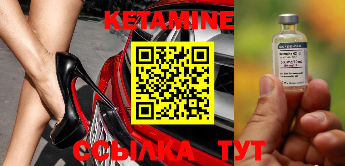 hydra зеркало  Кетамин ketamine  Белореченск  Вход с VPN  Кетамин ketamine 