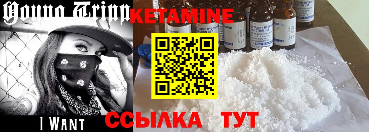 КЕТАМИН ketamine Белореченск
