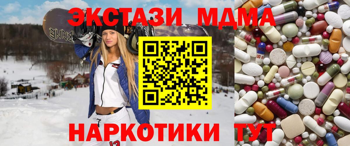 МДМА  МДМА кристаллы  Вход с VPN  МДМА Molly  Белореченск 