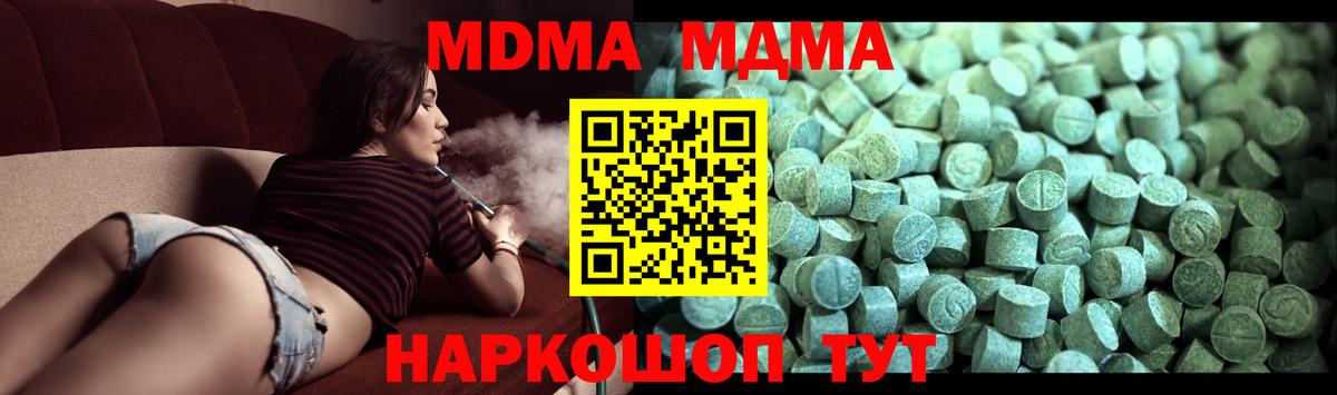 MDMA VHQ Белореченск