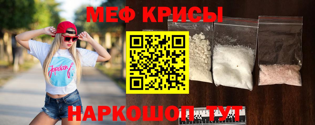 МЯУ-МЯУ 4 MMC  Вход с VPN  Белореченск  МЕФ кристаллы 