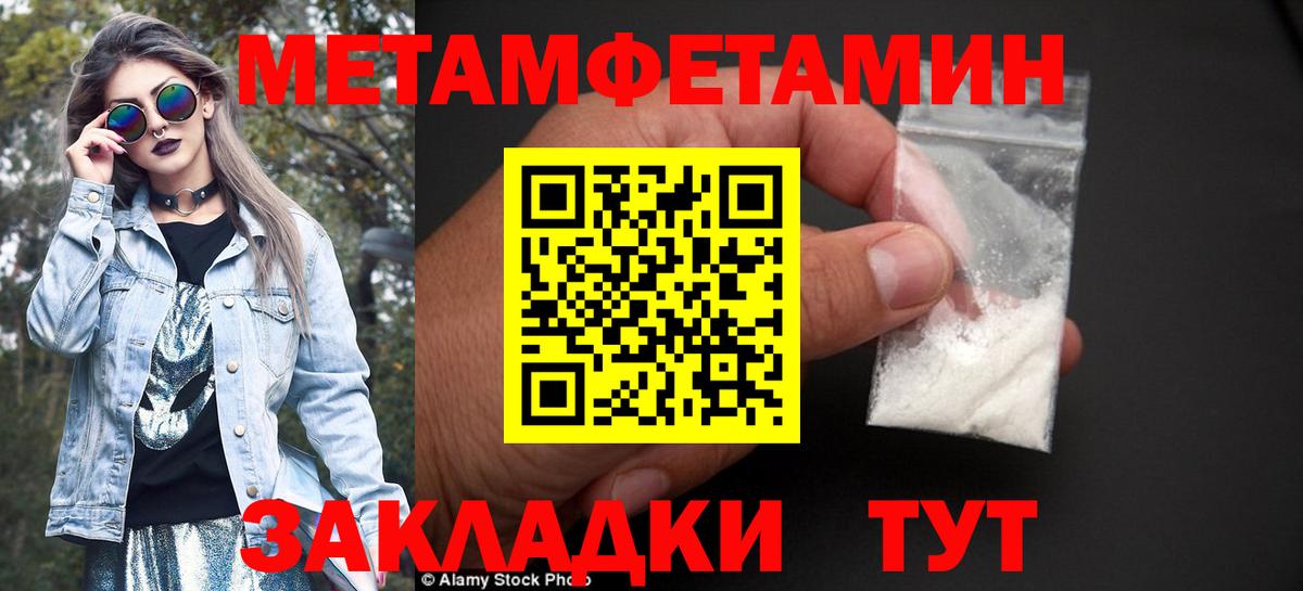 Первитин мет Белореченск