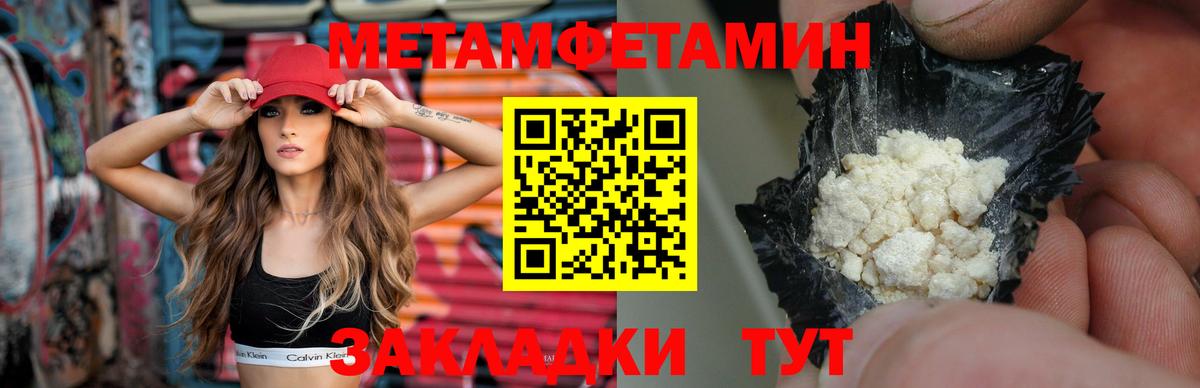Белореченск  Метамфетамин Декстрометамфетамин 99.9%  Вход с VPN 