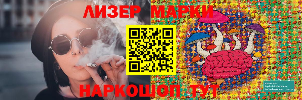 Марки N-bome 1,8мг Белореченск