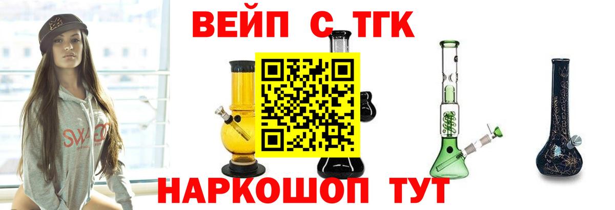 Дистиллят ТГК гашишное масло Белореченск