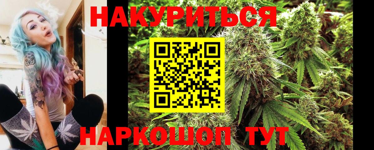 Шишки марихуана LSD WEED  Бошки марихуана THC 21%  Бошки Шишки VHQ  Вход с VPN  Белореченск  Конопля White Widow 