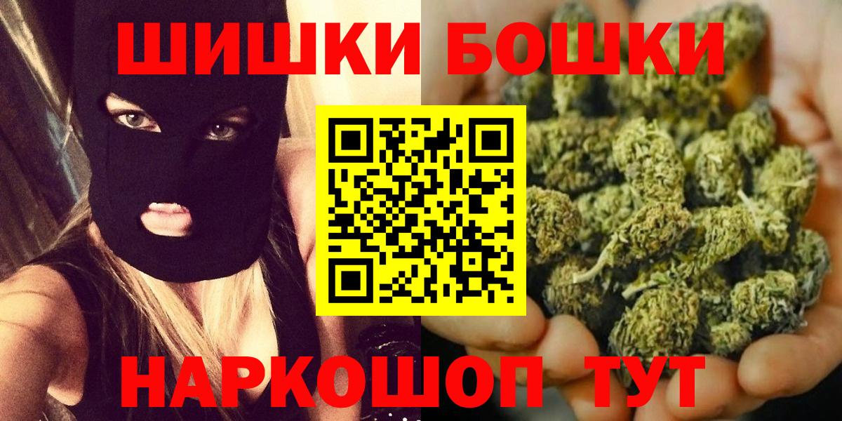 Бошки марихуана конопля Белореченск